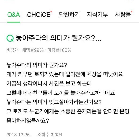 이런 질문들 왠지 일상을 살다가 가끔 생각난다.twt | 인스티즈