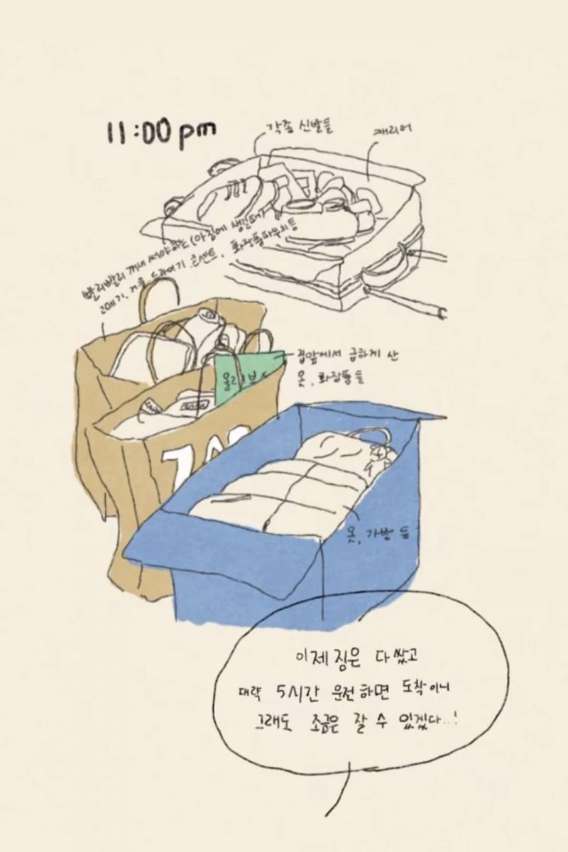 현재 난리 난 나솔25기 영자 해명문.JPG | 인스티즈