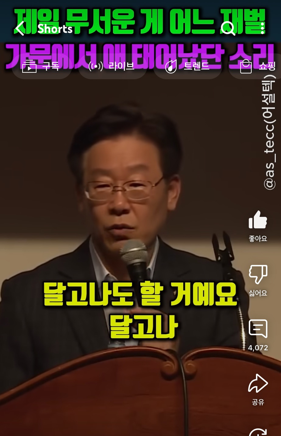 제일 무서운게 어느 재벌가문에서 애 태어났단 소리 | 인스티즈