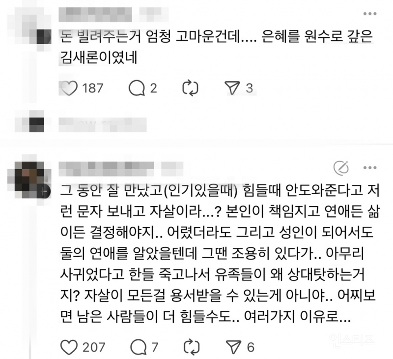 실시간 김수현으로 갈라진 여론.jpg | 인스티즈