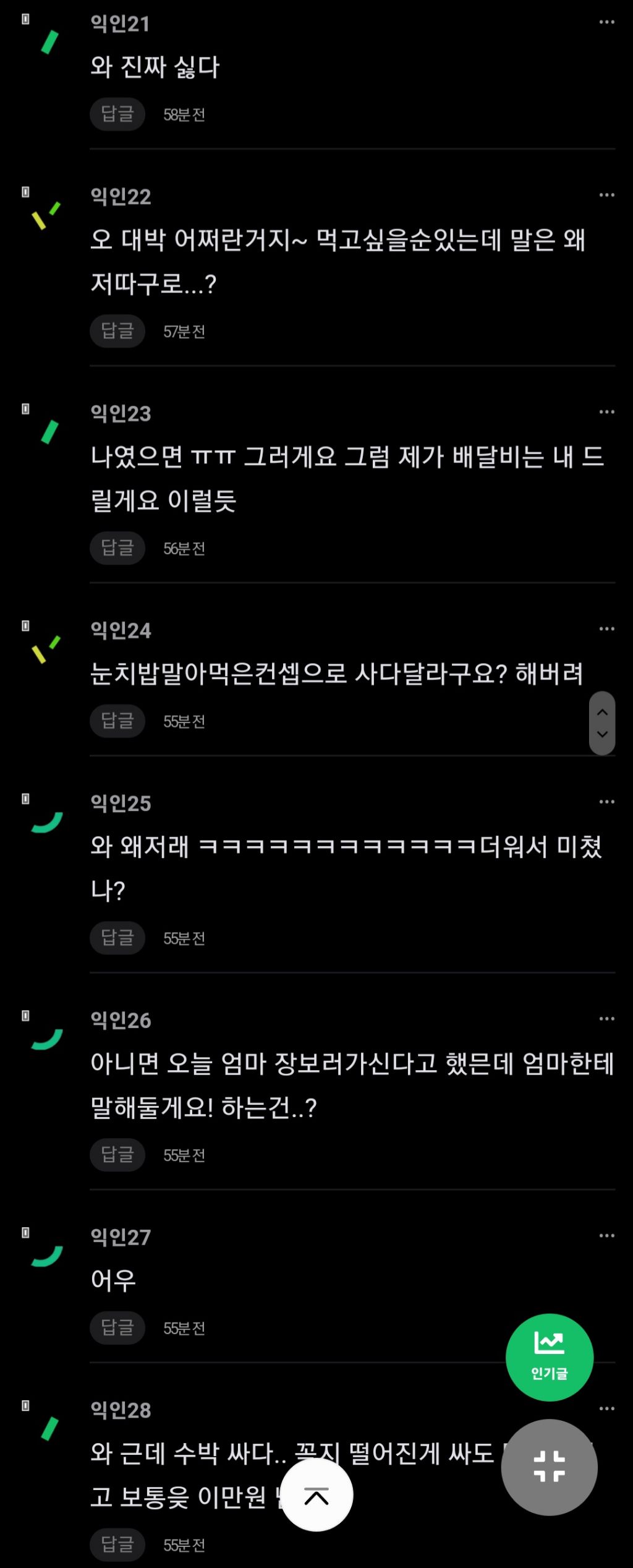 새언니 진짜 짜증난다.jpg | 인스티즈