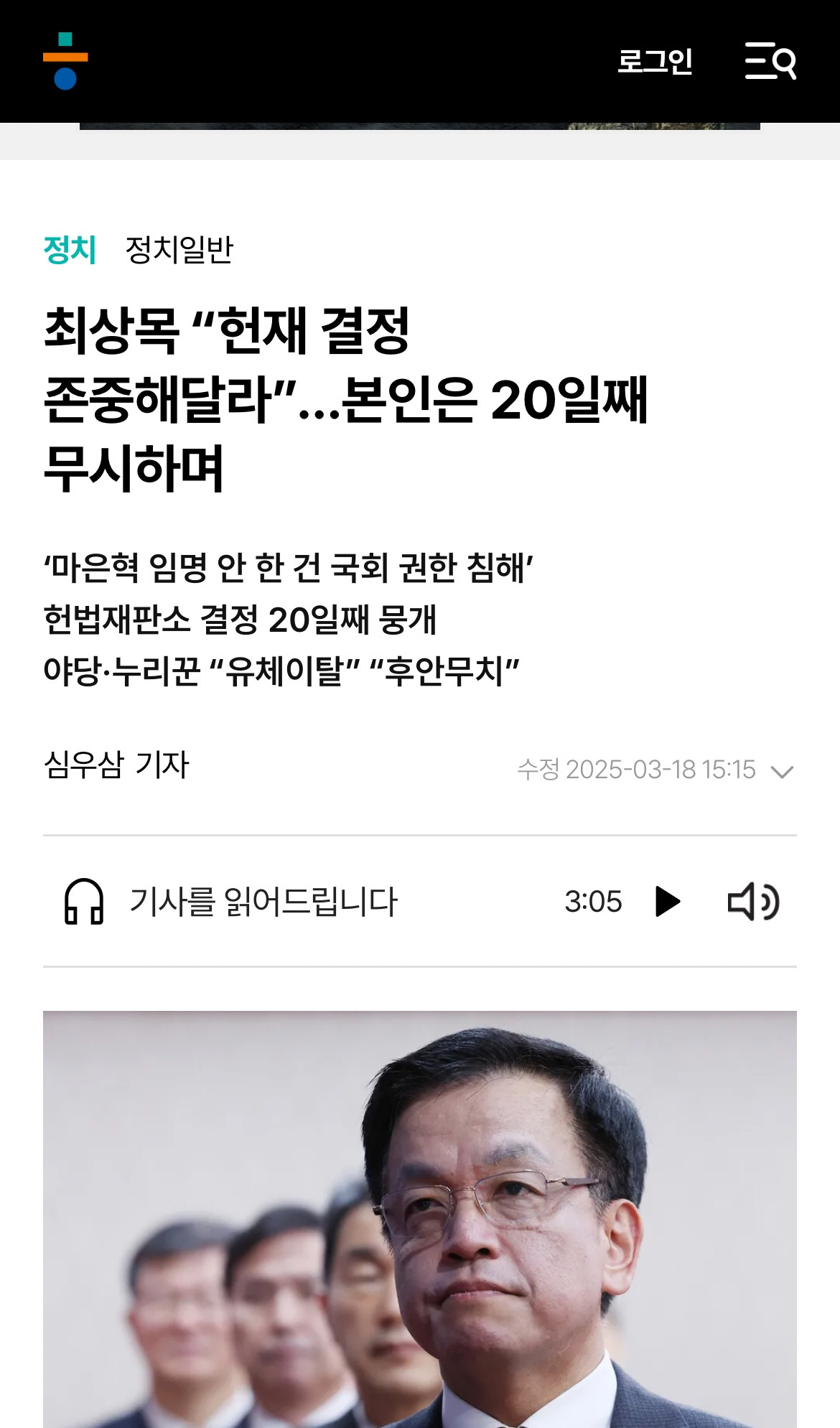 🔥🔥긴급🔥🔥'헌재 압박 여론' 형성해야 될 심각한 상황으로 보여서 쓰는 글 | 인스티즈