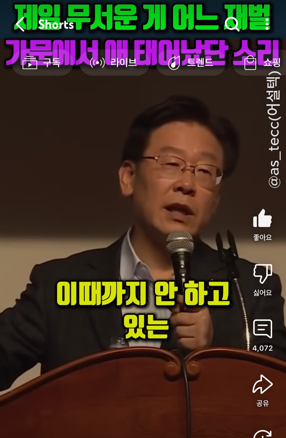 제일 무서운게 어느 재벌가문에서 애 태어났단 소리 | 인스티즈