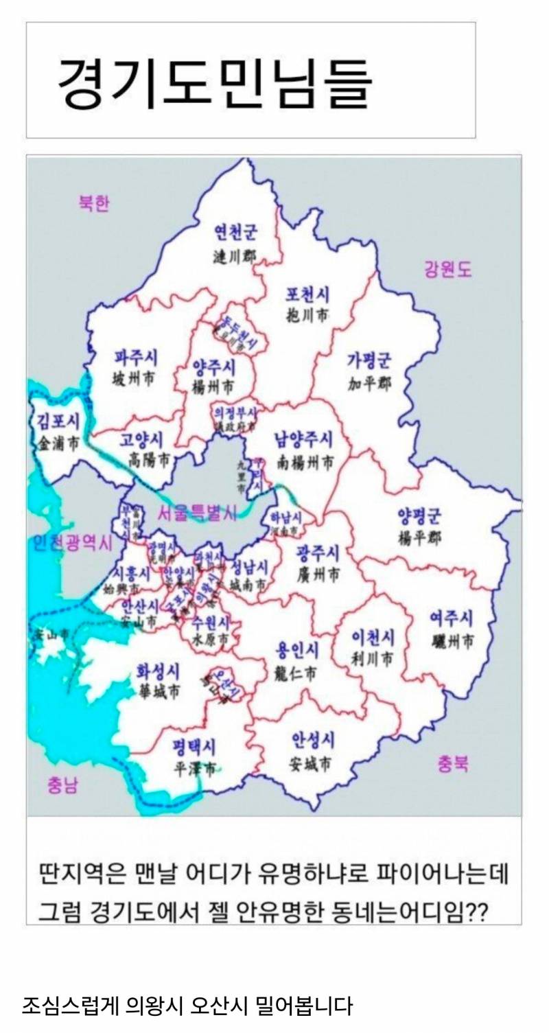 현재 난리 난 경기도에서 제일 안 유명한 동네.JPG | 인스티즈