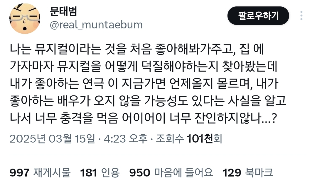 배우 덕질해본 사람들 울면서 공감할 진수 트윗.twt | 인스티즈