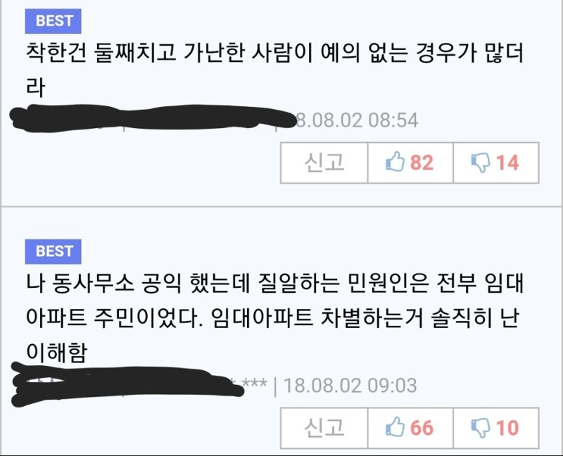 최근 부자를 선망하고 가난을 혐오하는 방식 | 인스티즈