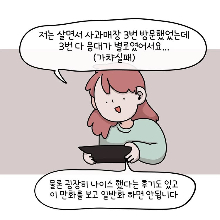 [혈압주의] 내가 아이폰 안 쓰는 이유.jpg | 인스티즈