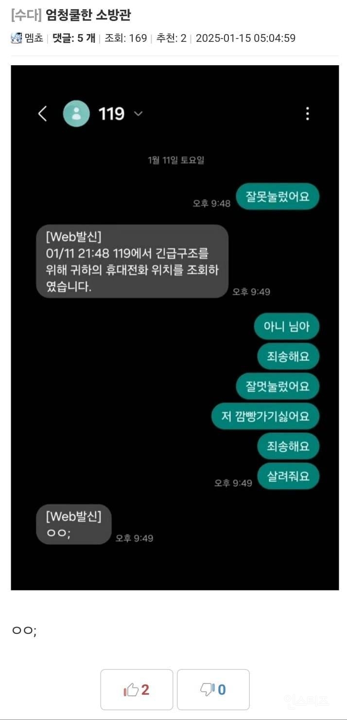 간호사와 소방관이 힘든 직업인 이유.jpg | 인스티즈