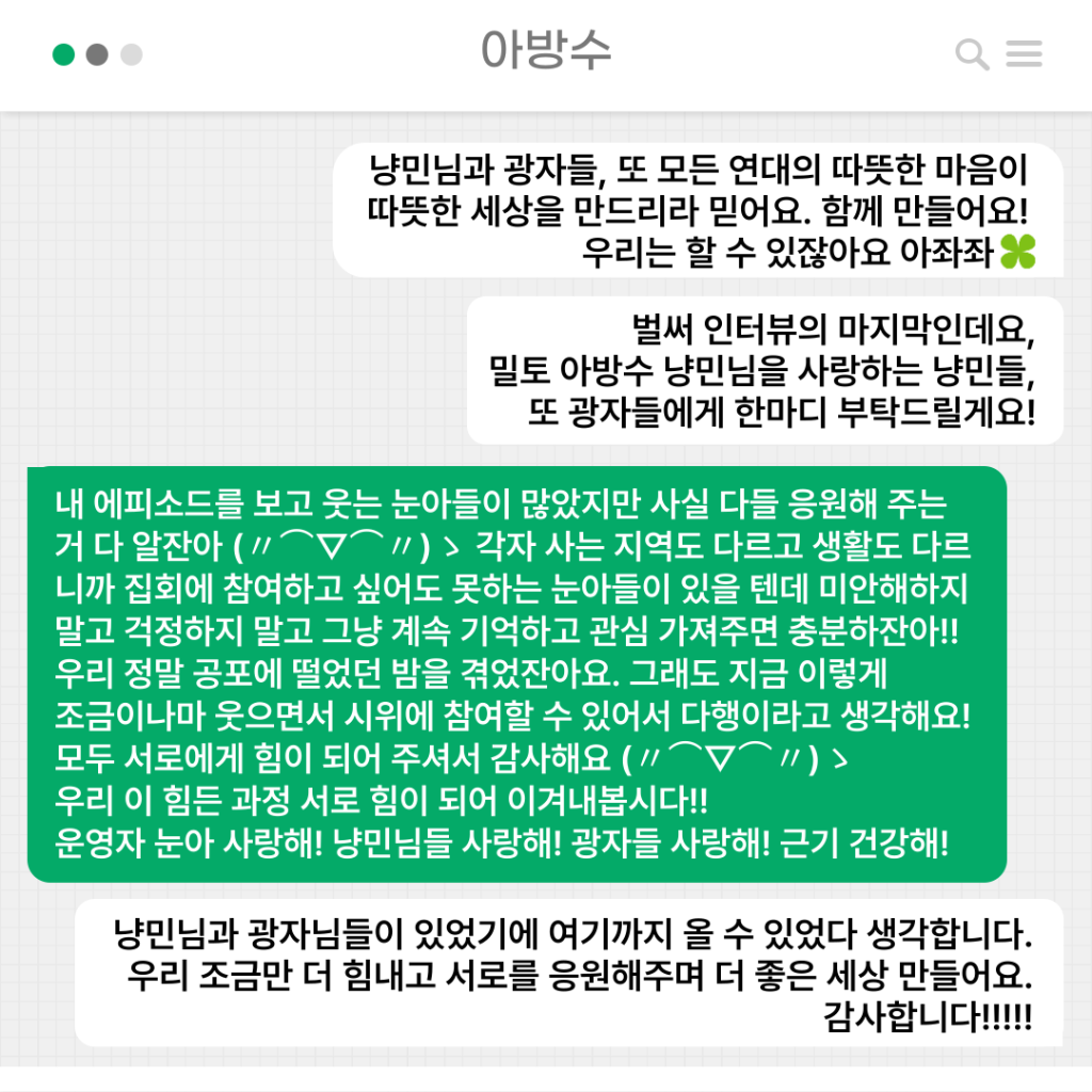 밀리토리네 소식지 30호 | 인스티즈