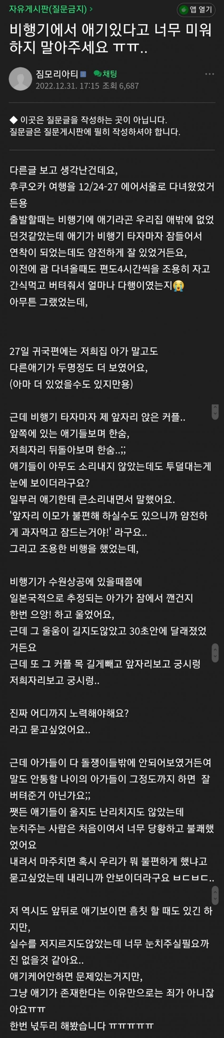 현재 여행카페에서 난리난 게시글