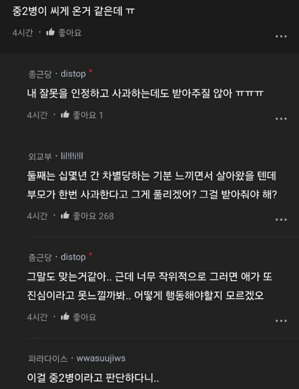 둘째 아이한테 너무 충격적인 말 들었어... | 인스티즈