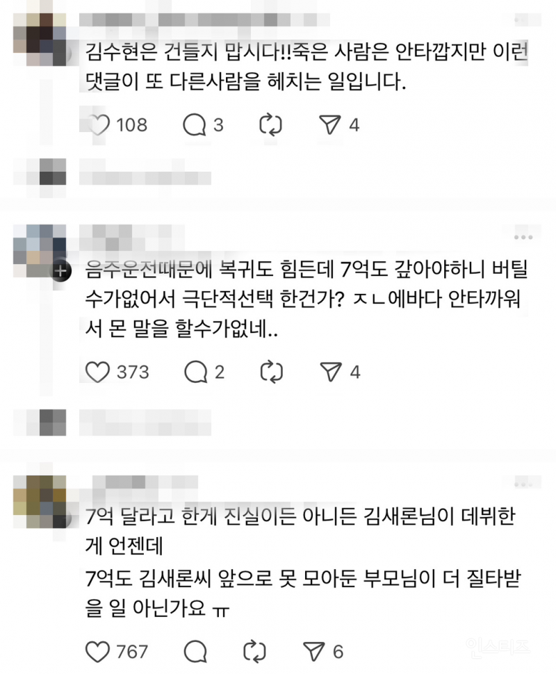 실시간 김수현으로 갈라진 여론.jpg | 인스티즈