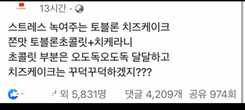 한국에서 호불호가 갈릴수 있는 토블론 치즈케이크.jpg | 인스티즈