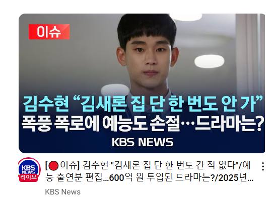 김수현 김새론 집 단 한번도 안갔다는데요... | 인스티즈