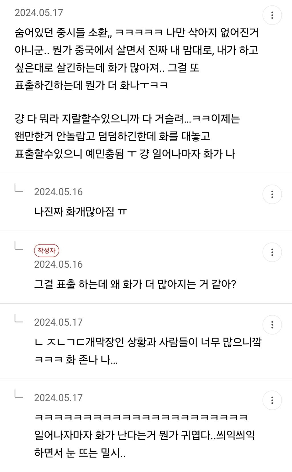 진짜 중국에서 막 살아? ㅇㅇ (밀국방 캡쳐) | 인스티즈