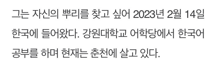 한국에 비자 신청했는데 갑자기 외할아버지가 독립운동가라고 함.news | 인스티즈