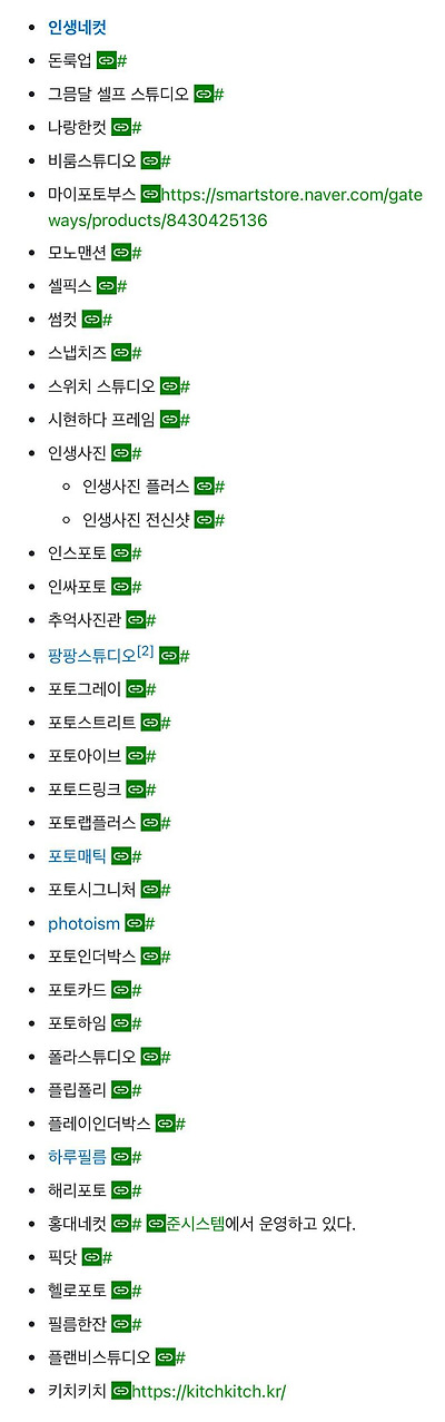 현재 반응갈리는 네컷 사진관 원탑 | 인스티즈