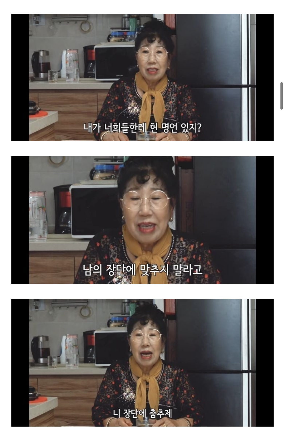 박막례 할머니의 처음 말해주는 인생의 비밀.jpg | 인스티즈