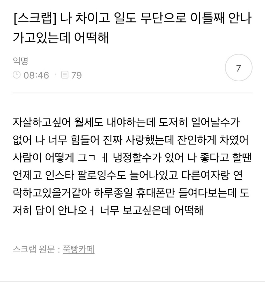 남미새 너무 욕하지마 | 인스티즈