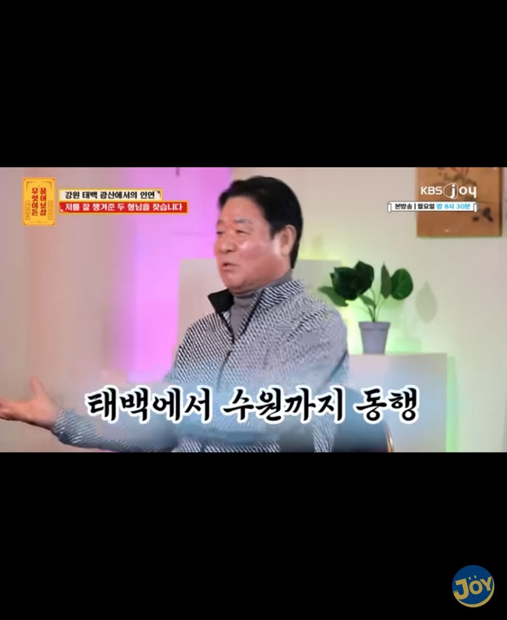 (물어보살) 30년전 형님들을 찾습니다 | 인스티즈