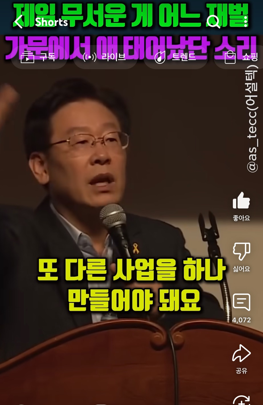 제일 무서운게 어느 재벌가문에서 애 태어났단 소리 | 인스티즈