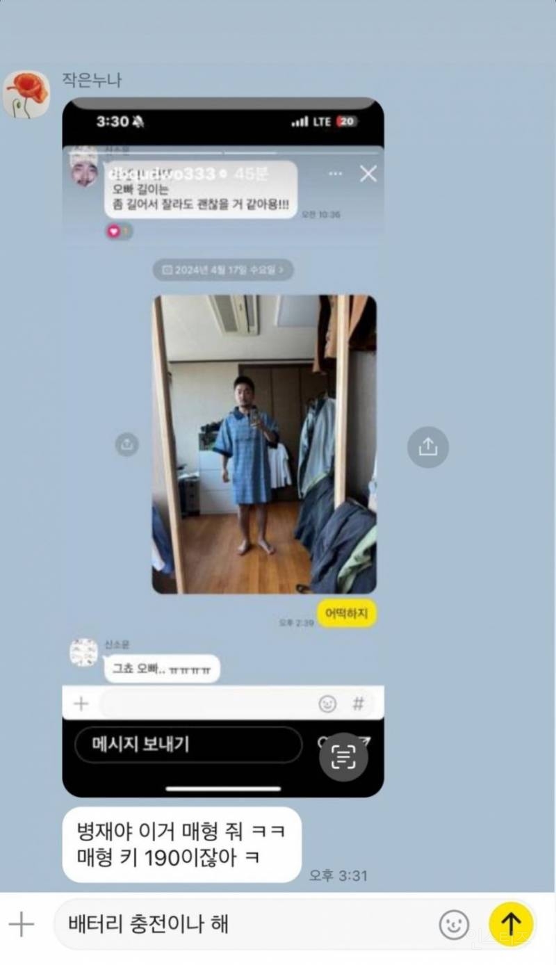 유병재 쇼핑 대참사를 본 친누나 반응.jpg | 인스티즈