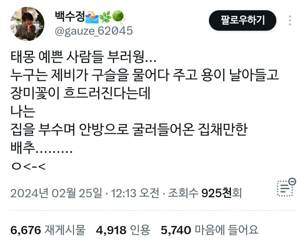 한국이 무속 강국인 이유.twt | 인스티즈