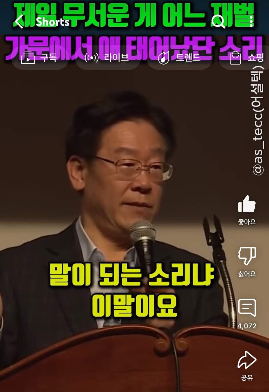 제일 무서운게 어느 재벌가문에서 애 태어났단 소리 | 인스티즈