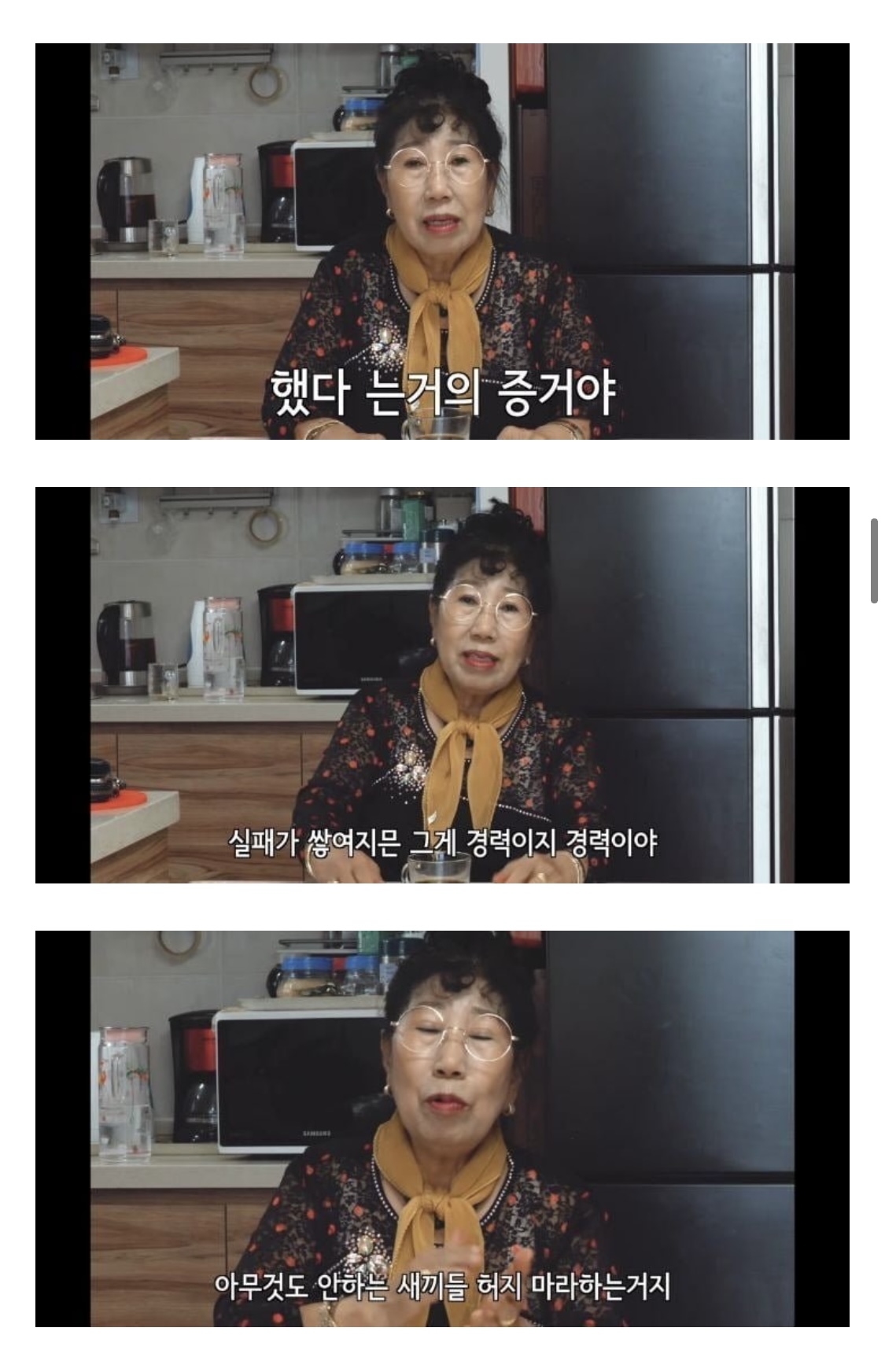 박막례 할머니의 처음 말해주는 인생의 비밀.jpg | 인스티즈