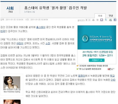 네이버뉴스에 뜬 제 남동생 실화[사진]