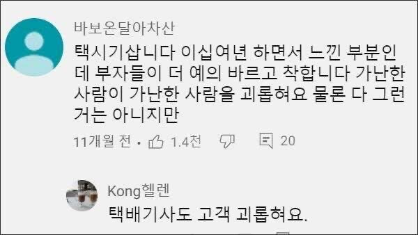 최근 부자를 선망하고 가난을 혐오하는 방식 | 인스티즈