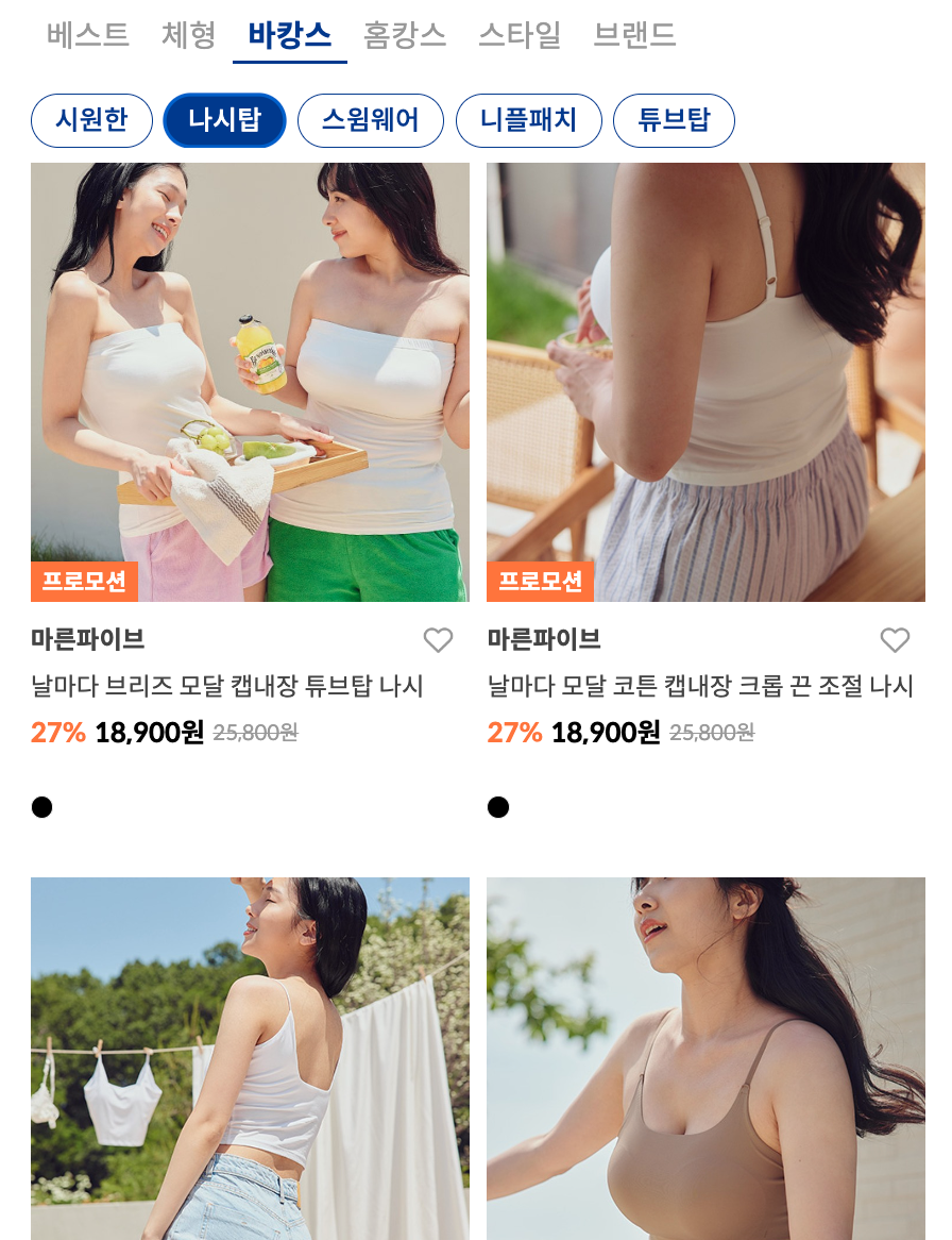 이브 프시케 그리고 7월 풀라위크 여름 이너웨어 홈웨어 75% 할인 ☀️☀️☀️ | 인스티즈