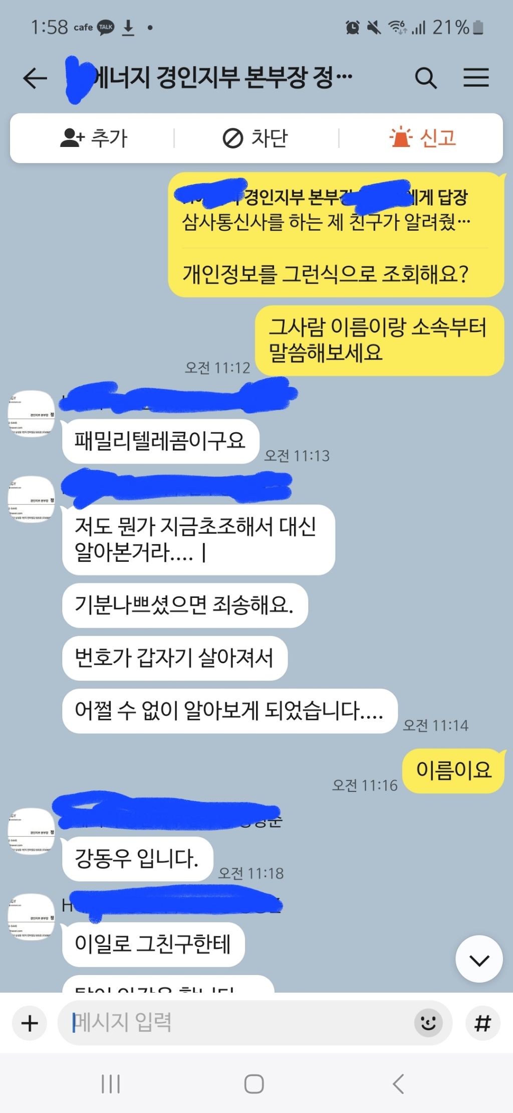 주민센터에서 위조신분증 만들어줬던 사건 | 인스티즈