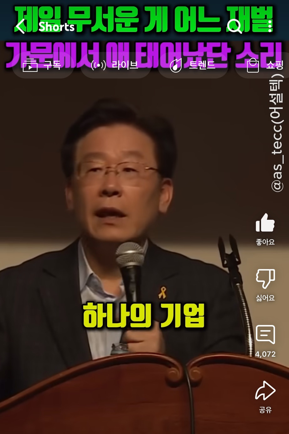 제일 무서운게 어느 재벌가문에서 애 태어났단 소리 | 인스티즈