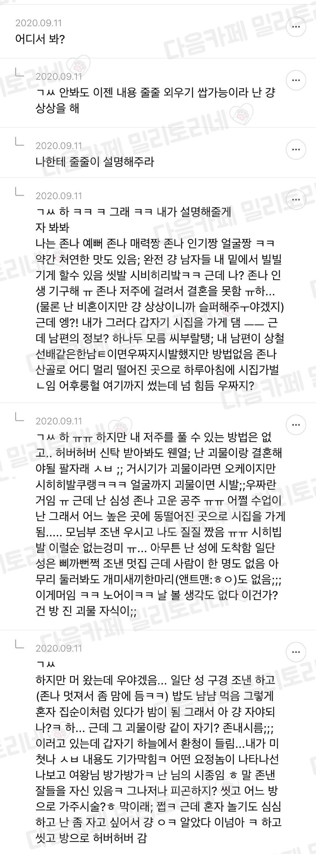 정말…. 에로스와 프시케 얘기 너무 야하지 않음? | 인스티즈