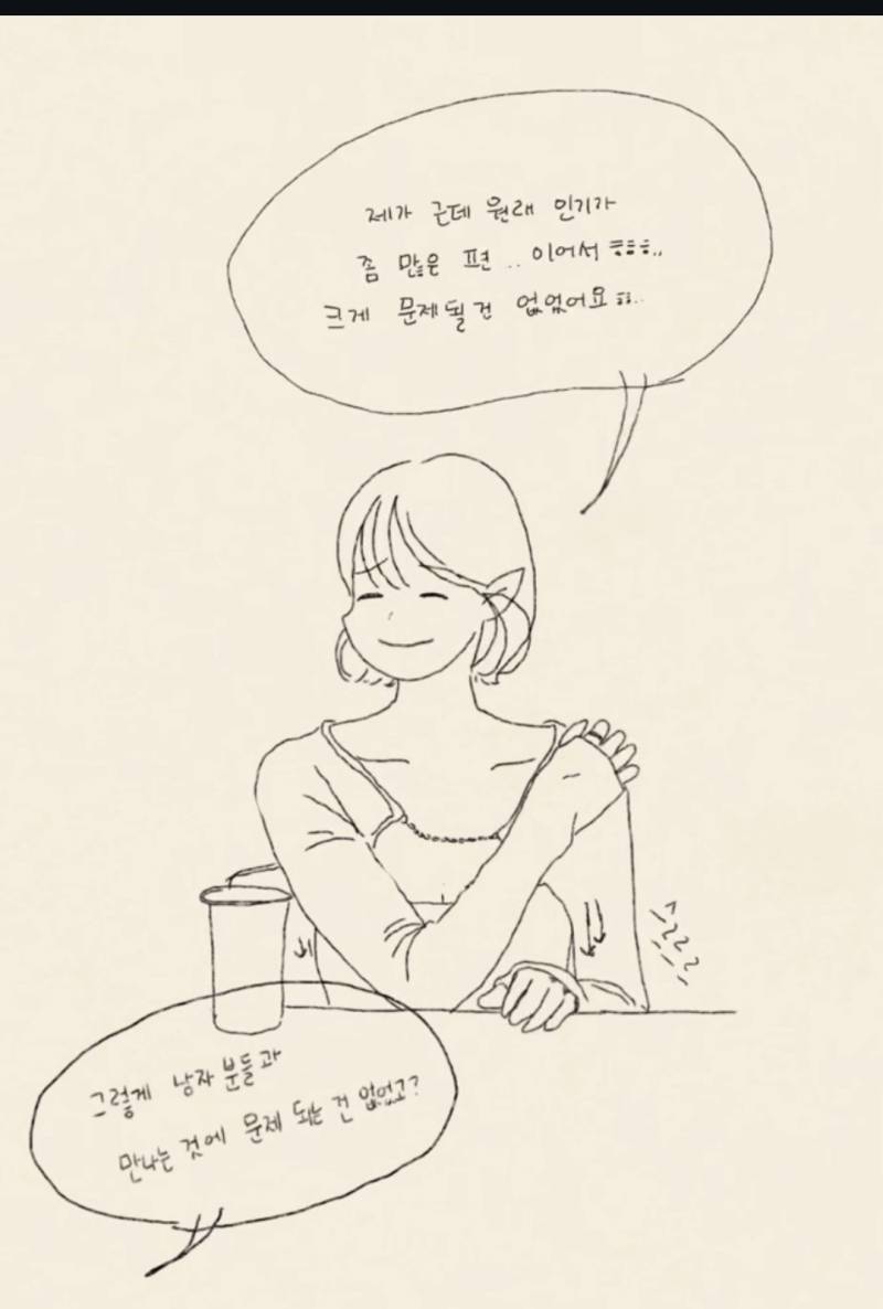 현재 난리 난 나솔25기 영자 해명문.JPG | 인스티즈