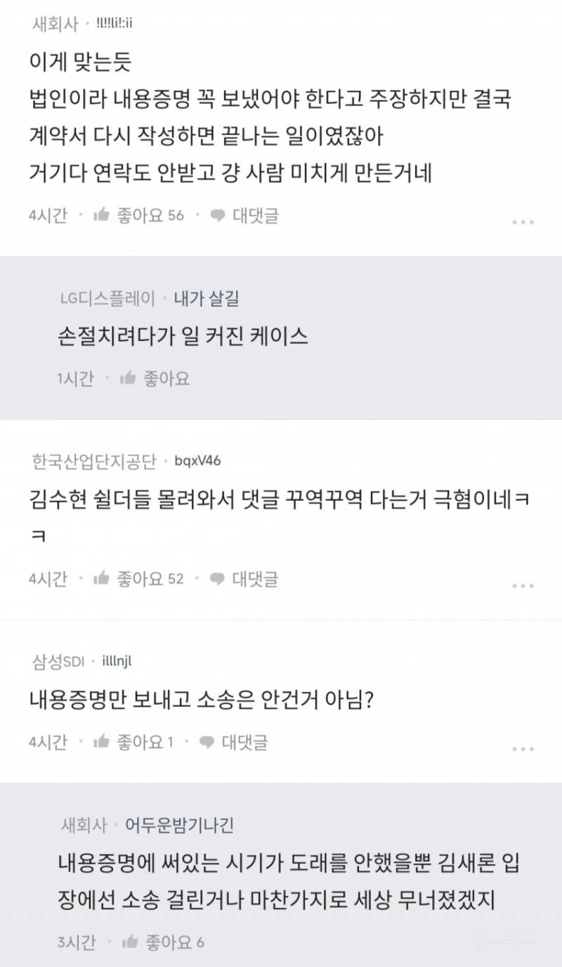 실시간 김수현으로 갈라진 여론.jpg | 인스티즈