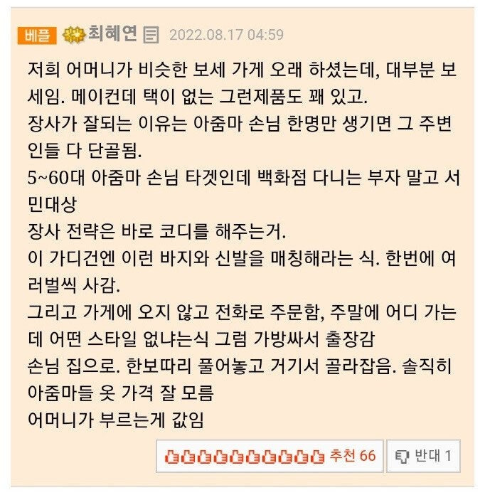 왜 안망하는지 궁금한 자영업 | 인스티즈