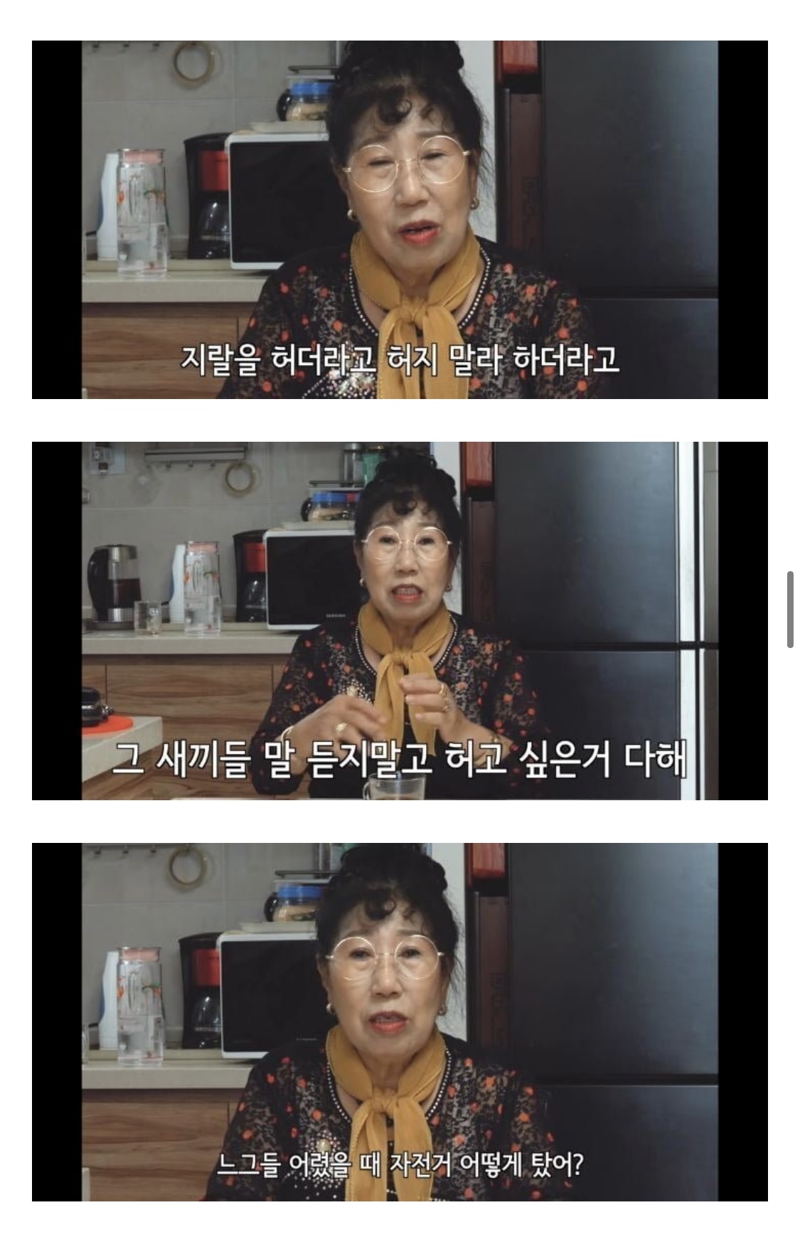 박막례 할머니의 처음 말해주는 인생의 비밀.jpg | 인스티즈