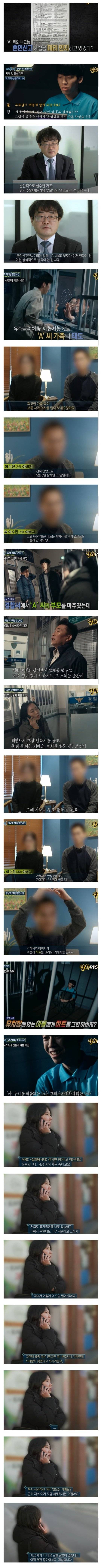 수능만점자 의대생 살인사건 부모.JPG | 인스티즈