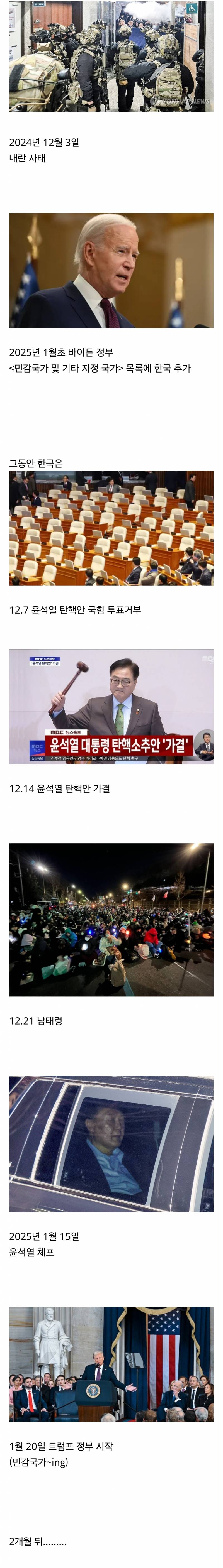 현재 ㅈ된 한국 상황 앙딱정....