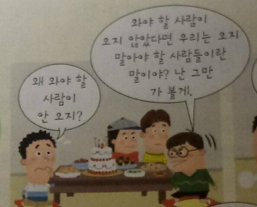 거르면 좋은 친구들 | 인스티즈