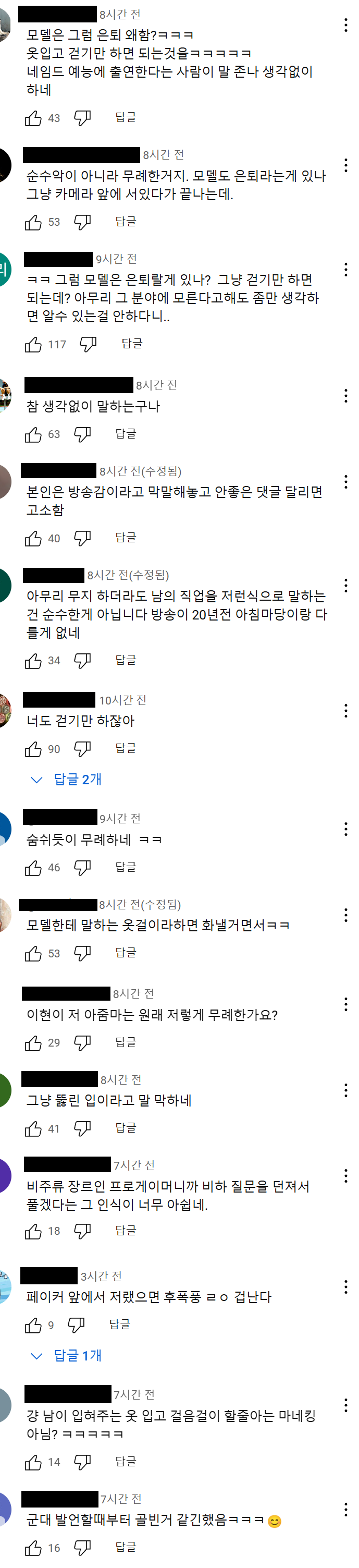 이현이: 프로게이머는 앉아서 마우스만 움직이는데 은퇴라는게 있어요? | 인스티즈