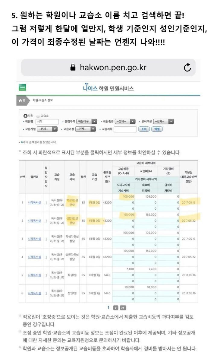 학원 다니고 싶은데 학원비가 궁금할 때 | 인스티즈