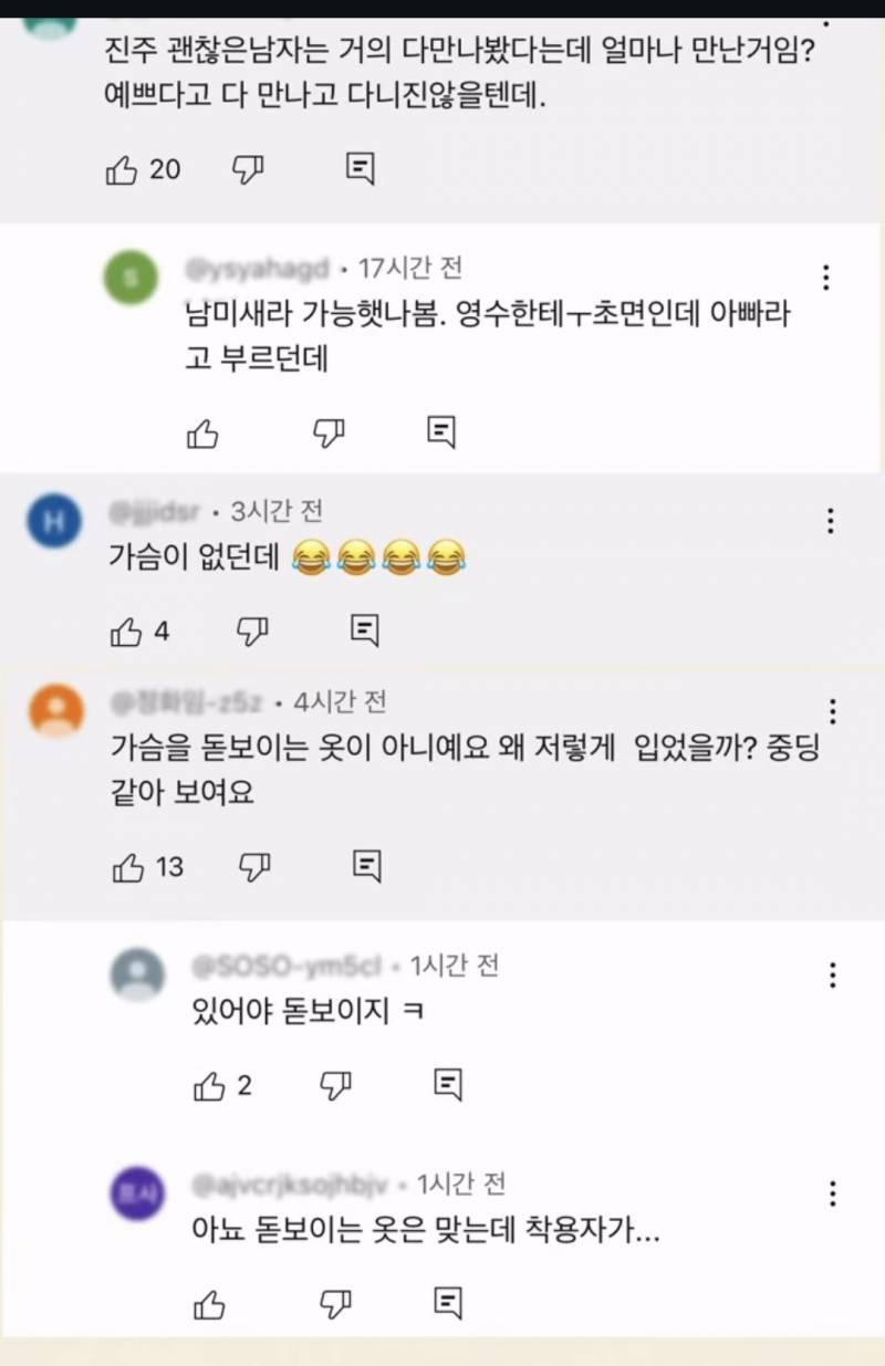 현재 난리 난 나솔25기 영자 해명문.JPG | 인스티즈