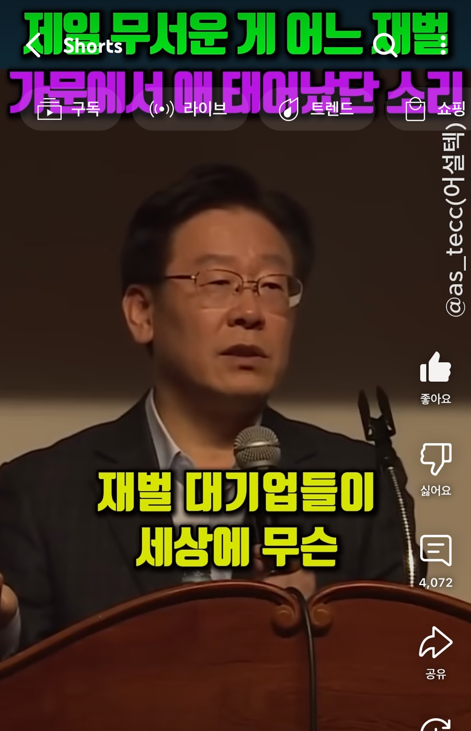 제일 무서운게 어느 재벌가문에서 애 태어났단 소리 | 인스티즈