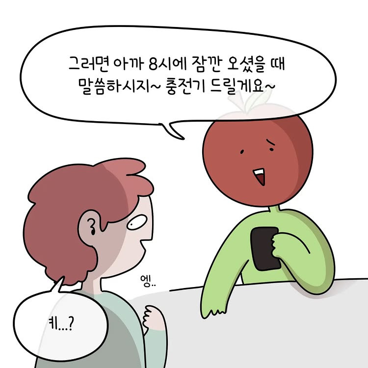 [혈압주의] 내가 아이폰 안 쓰는 이유.jpg | 인스티즈