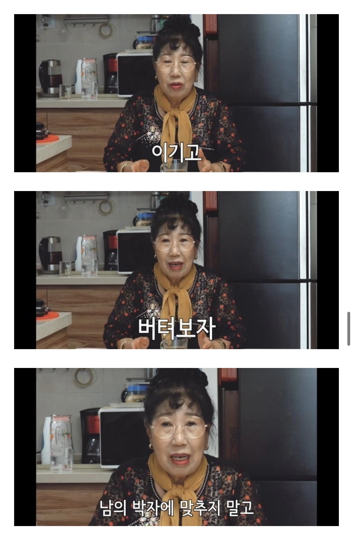 박막례 할머니의 처음 말해주는 인생의 비밀.jpg | 인스티즈