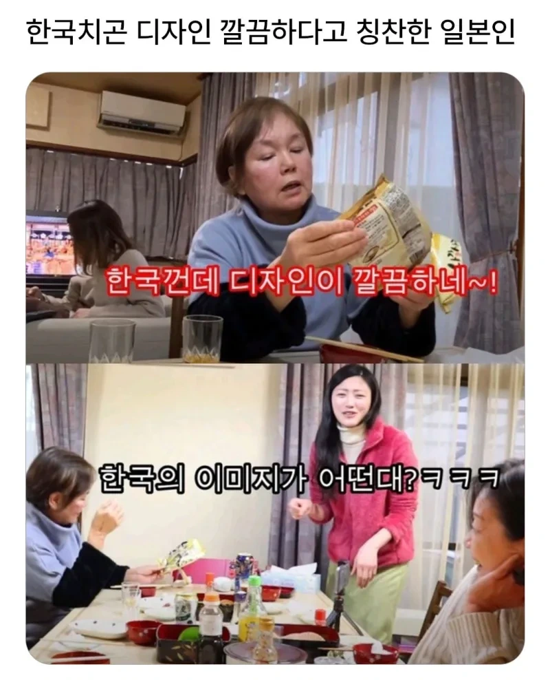 한국치곤 디자인 깔끔하다고 일본인 | 인스티즈