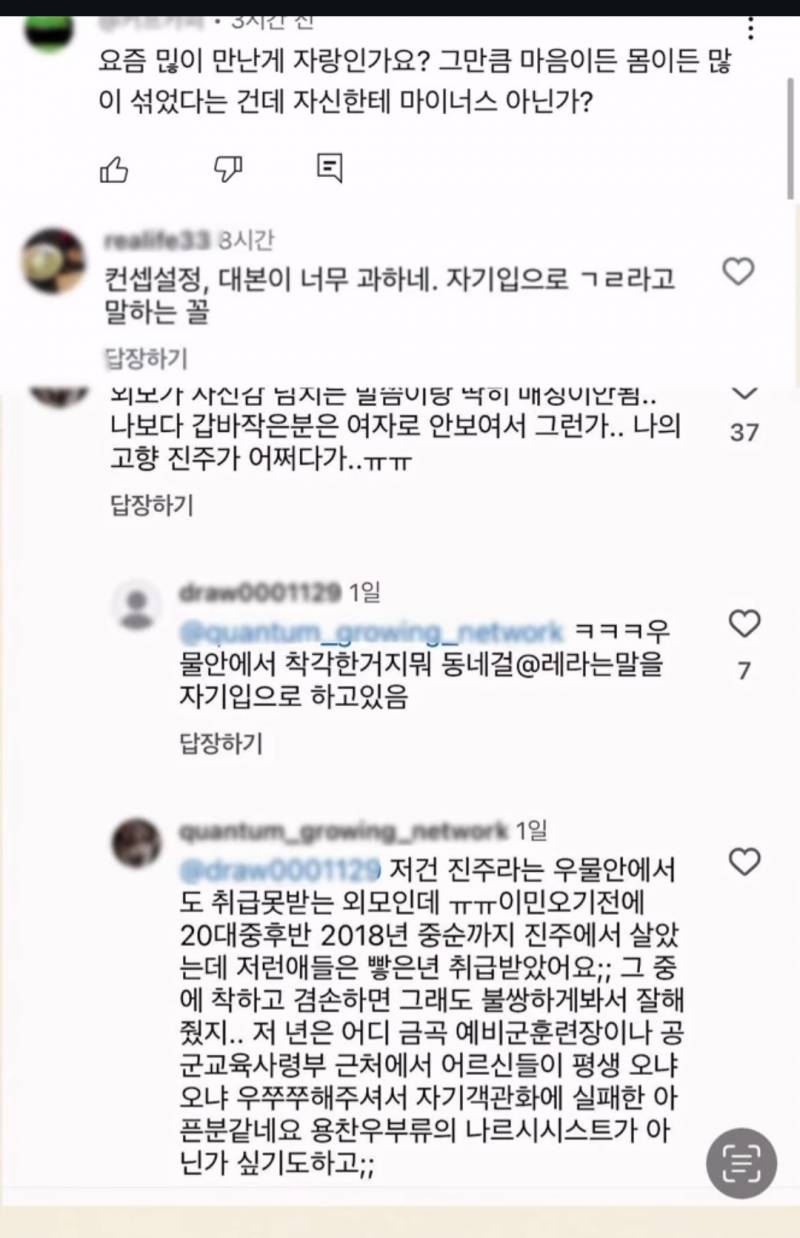 현재 난리 난 나솔25기 영자 해명문.JPG | 인스티즈